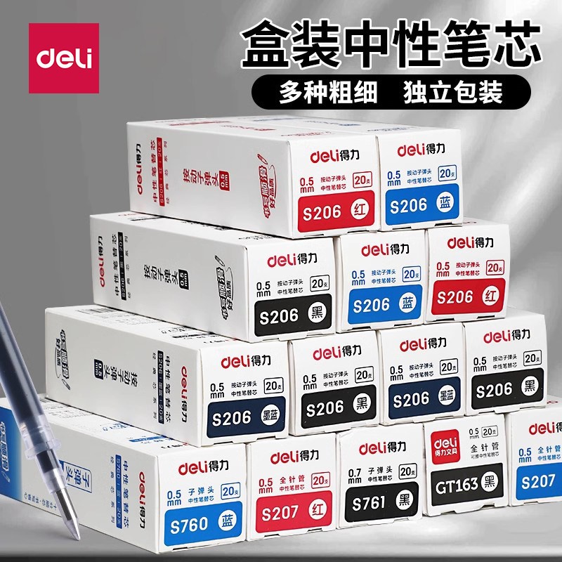 得力按动笔芯中性笔0.5mm全针管考试专用替芯可擦黑色红色蓝色子弹头粗水笔替换墨蓝速干笔心碳素