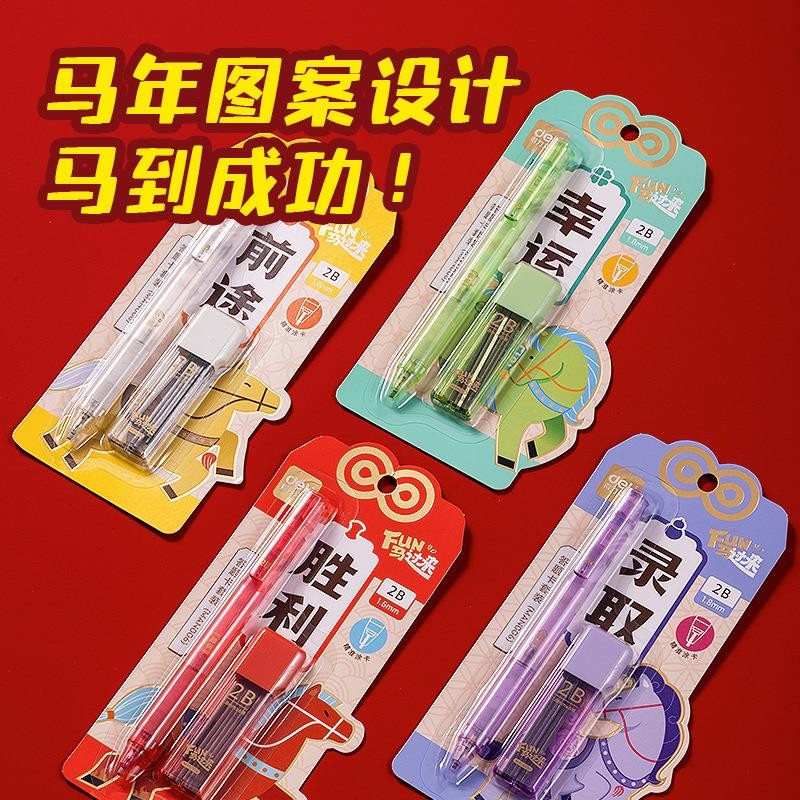 得力马过来答题卡铅笔套装学生