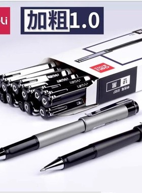 得力S107签字笔商务办公1.0mm高档拔帽中性笔男士高端简约商务风