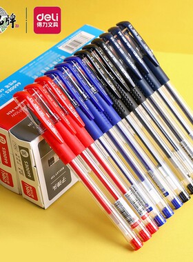 得力6600es中性笔芯黑色红色蓝色墨蓝0.5子弹头黑笔学生办公水笔