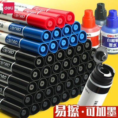 得力可加墨水可擦白板笔套装