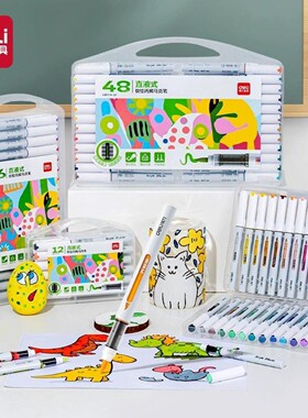 得力HM119系列马克笔12/24/36/48_PP盒装直液式软绘丙烯马克笔