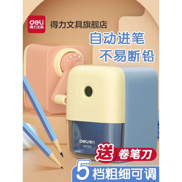 得力文具削笔机大口径削笔卷笔刀