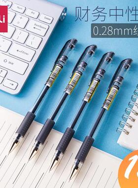 得力S820极细0.28全针管中性笔黑色碳素笔财务用笔办公用品12支装