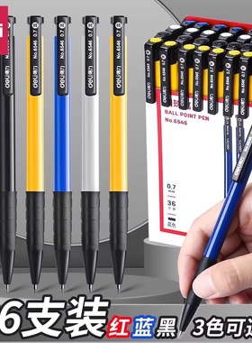 得力6546按动圆珠笔0.7mm蓝色签字笔学生用中性笔办公用品