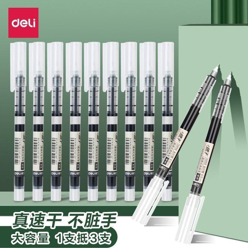 得力直液式走珠笔简约刷题笔签字笔考试老师学生专用全针管中性笔,文具电教/文化用品/商务用品,直液式笔,淘宝优惠券,粉丝福利购,淘宝优惠卷