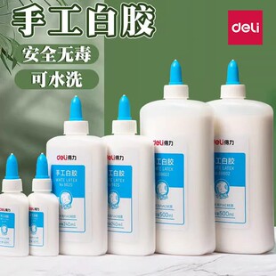 得力手工白胶儿童diy白乳胶美术用幼儿园专用白胶大桶装木工胶学生速干胶水制作小瓶高粘度大瓶强力粘木头