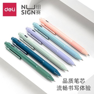 得力NS559中性笔按动式 子弹头大容量办公用品 笔学生黑色0.5mm按压式