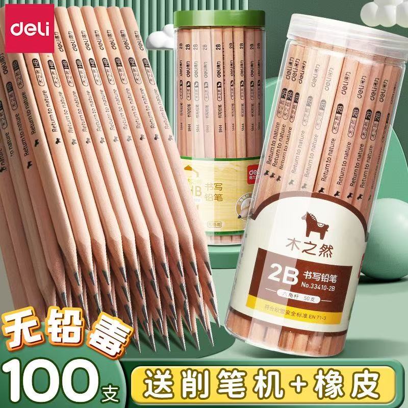 得力木世界铅笔学生专用2b一年级小学生无铅毒儿童原木三棱2h三角hb六角杆幼儿园学习橡皮擦笔二年级2比圆杆