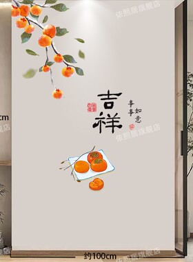 自粘玄关走廊墙面美化装饰新中式粘贴画客厅餐厅墙画柿柿如意招财
