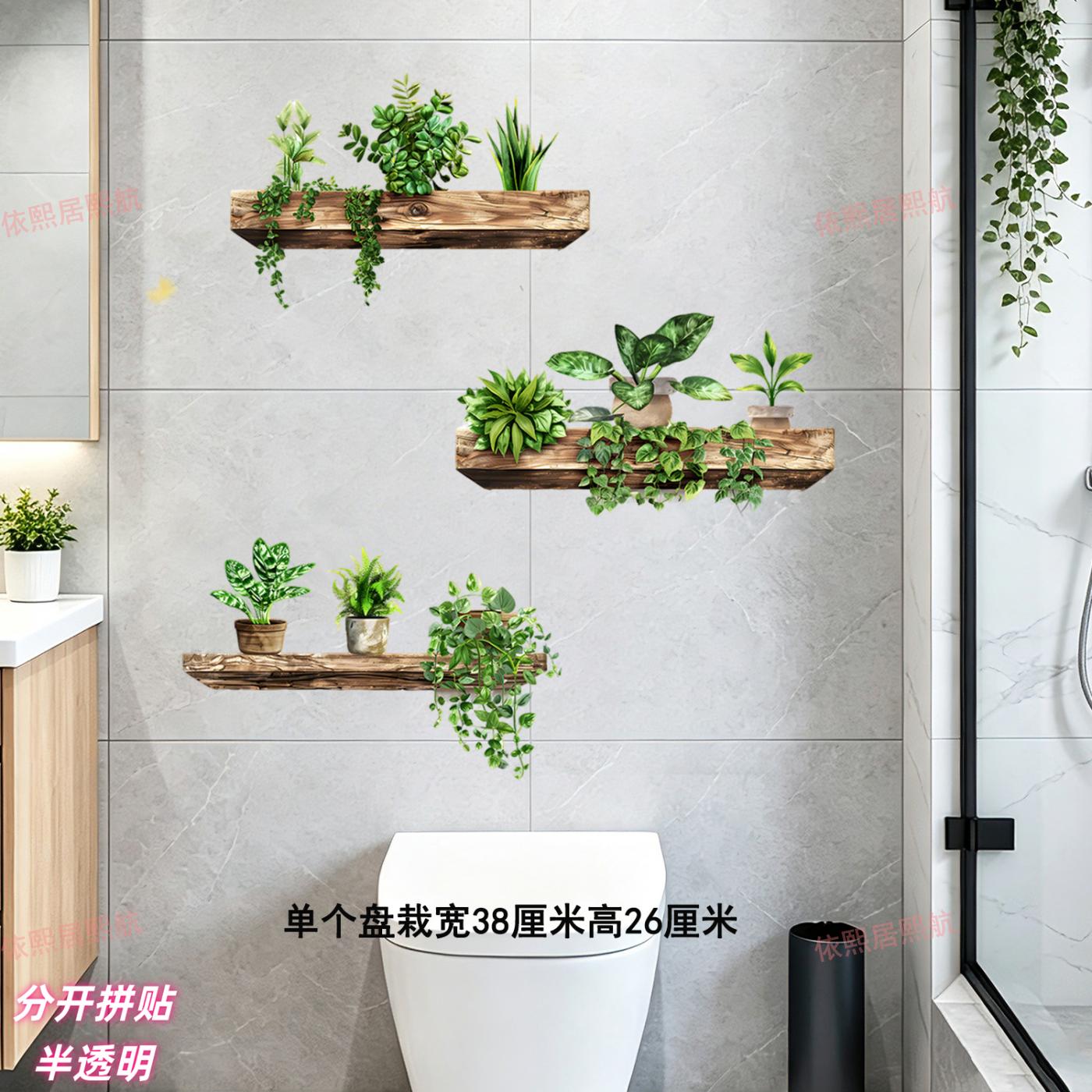 仿真绿植墙贴防水自粘卫生间瓷砖遮丑贴纸浴室墙面蔷薇花装饰贴画图片