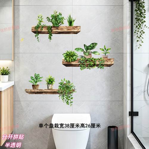 仿真绿植墙贴防水自粘卫生间瓷砖遮丑贴纸浴室墙面蔷薇花装饰贴画
