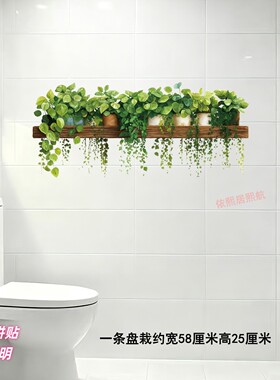 3D绿植墙贴卫生间浴室瓷砖遮丑贴纸补洞小图案装饰浴室墙贴画防水