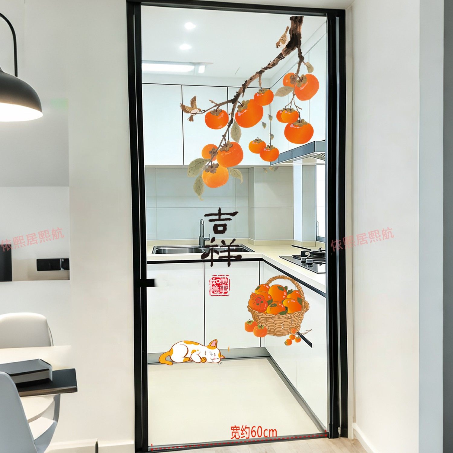 厨房玻璃门布置单门贴纸防水自粘贴乔迁新年装饰墙贴防撞门贴画,家居饰品,玻璃膜/贴,淘宝优惠券,粉丝福利购,淘宝优惠卷