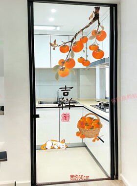 厨房玻璃门贴防水自粘乔迁新年