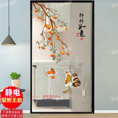 厨房玻璃布置单门贴纸防水自粘贴画防撞乔迁新年装饰静电透明门贴
