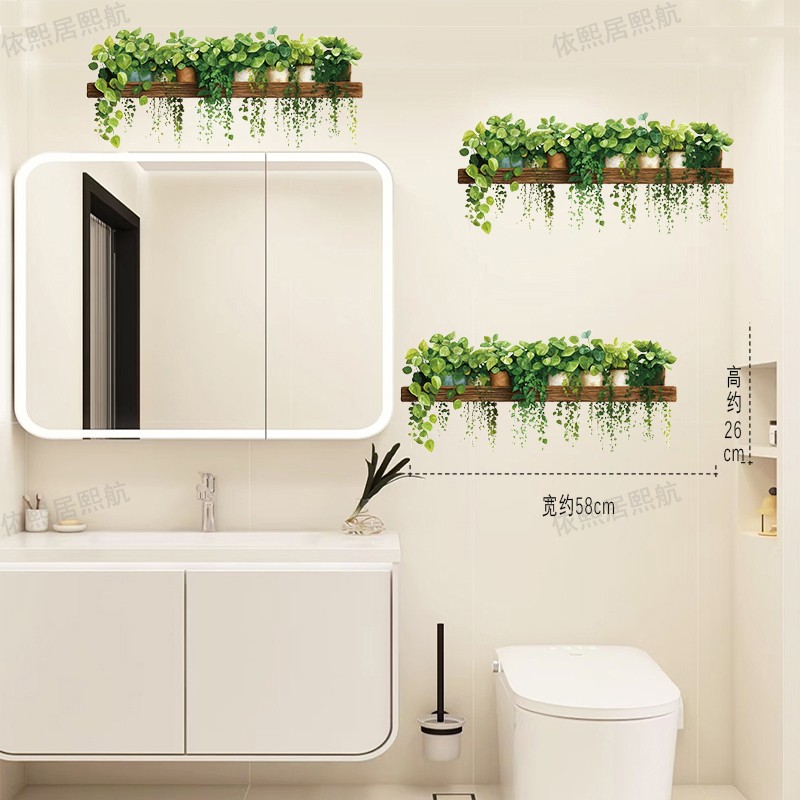 绿植贴画遮丑贴纸卫生间浴室厕所瓷砖遮丑装饰贴画清新防水自粘贴