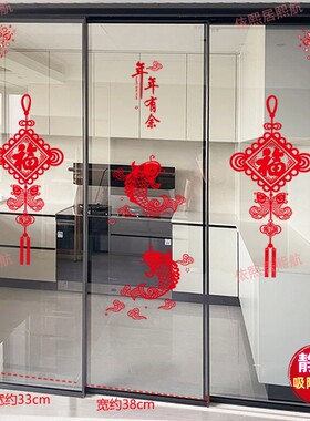 厨房三门推拉门装饰福袋贴纸防撞贴玻璃新年乔迁静电福字窗花贴画