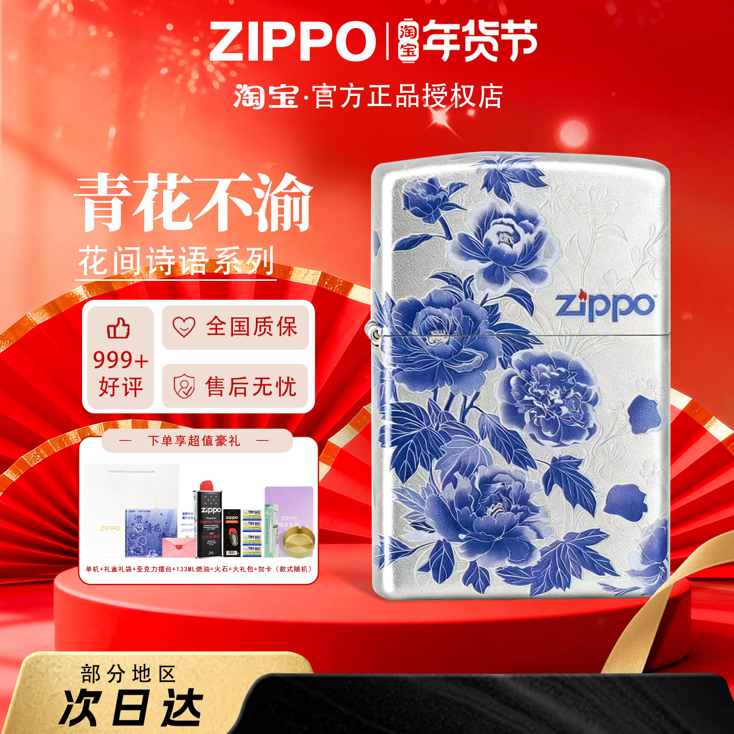 ZIPPO官方正品情话不渝打火机镀银彩绘防风煤油火机送男朋友礼物