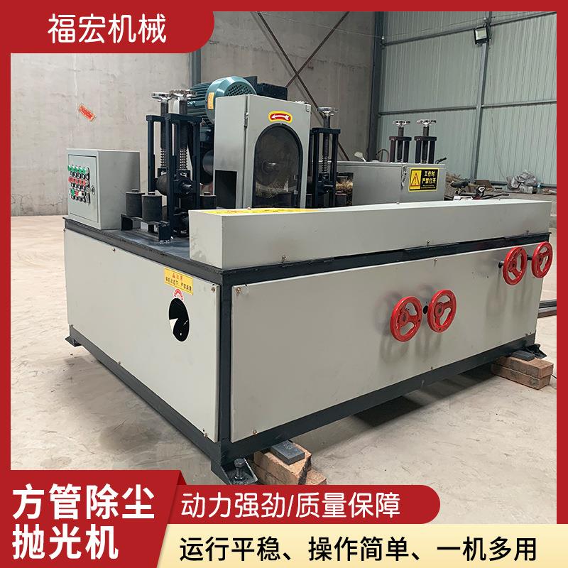 自动槽钢方管除尘抛光机 角铁除锈拉丝机 矩形管镜面除尘研磨机