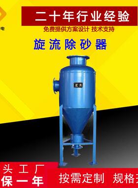 DN40-500旋流除砂器热泵地下井水除砂304不锈钢立式小型旋流除砂