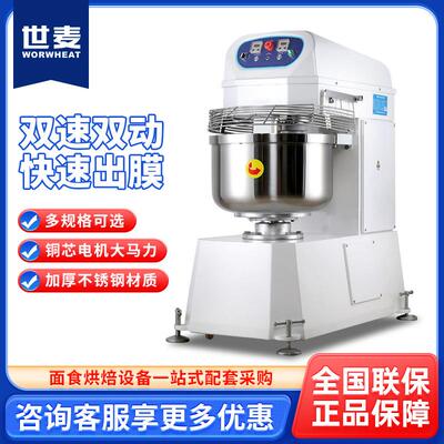 和面机商用打面机电动双速双动揉面机面粉搅面机世麦WORWHEAT