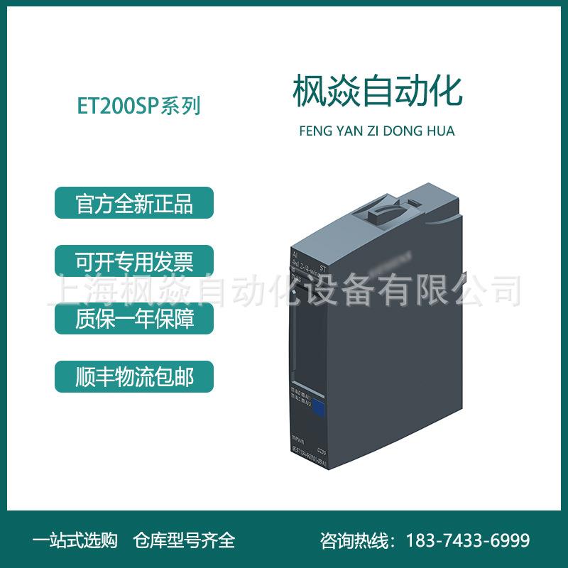 枫焱自动化控制模块ET200SP模拟输入模块6ES7134-6GD01-0BA1