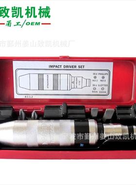 5件冲击批 impact driver旋具螺丝批 撞击批yonggongtools