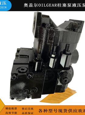 美国奥盖尔柱塞泵OILGEAR液压泵PVG-150-A1UV-RGFY-P-1NN油泵