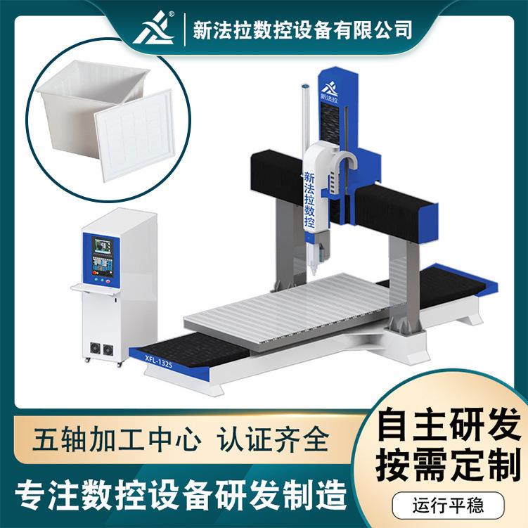 冰箱内胆五轴雕刻机加工中心 电子产品塑胶外壳边框吸塑切割机