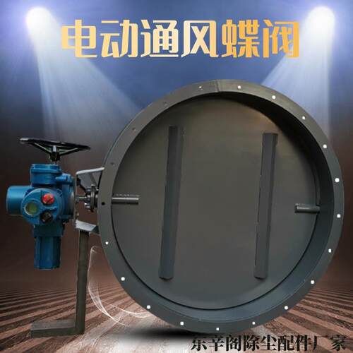 蝶阀大口径通风蝶阀厂家密封蝶阀电动圆形调节阀 管道电动调风阀