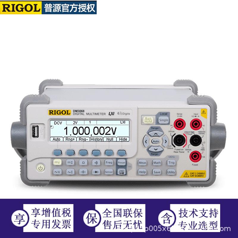 普源台式数字万用表 DM3068系列 普源精电