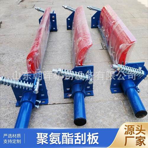 皮带机刮板刮刀 H型刮板一道聚氨酯清扫器