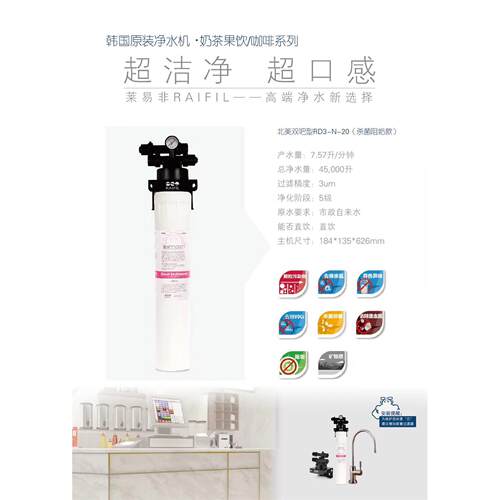 北美单吧净享型RD3-N-20