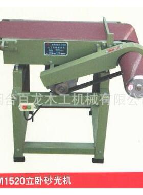 MM1520/MM2230立卧砂光机 平砂带机抛光机 磨砂机 平板砂光机