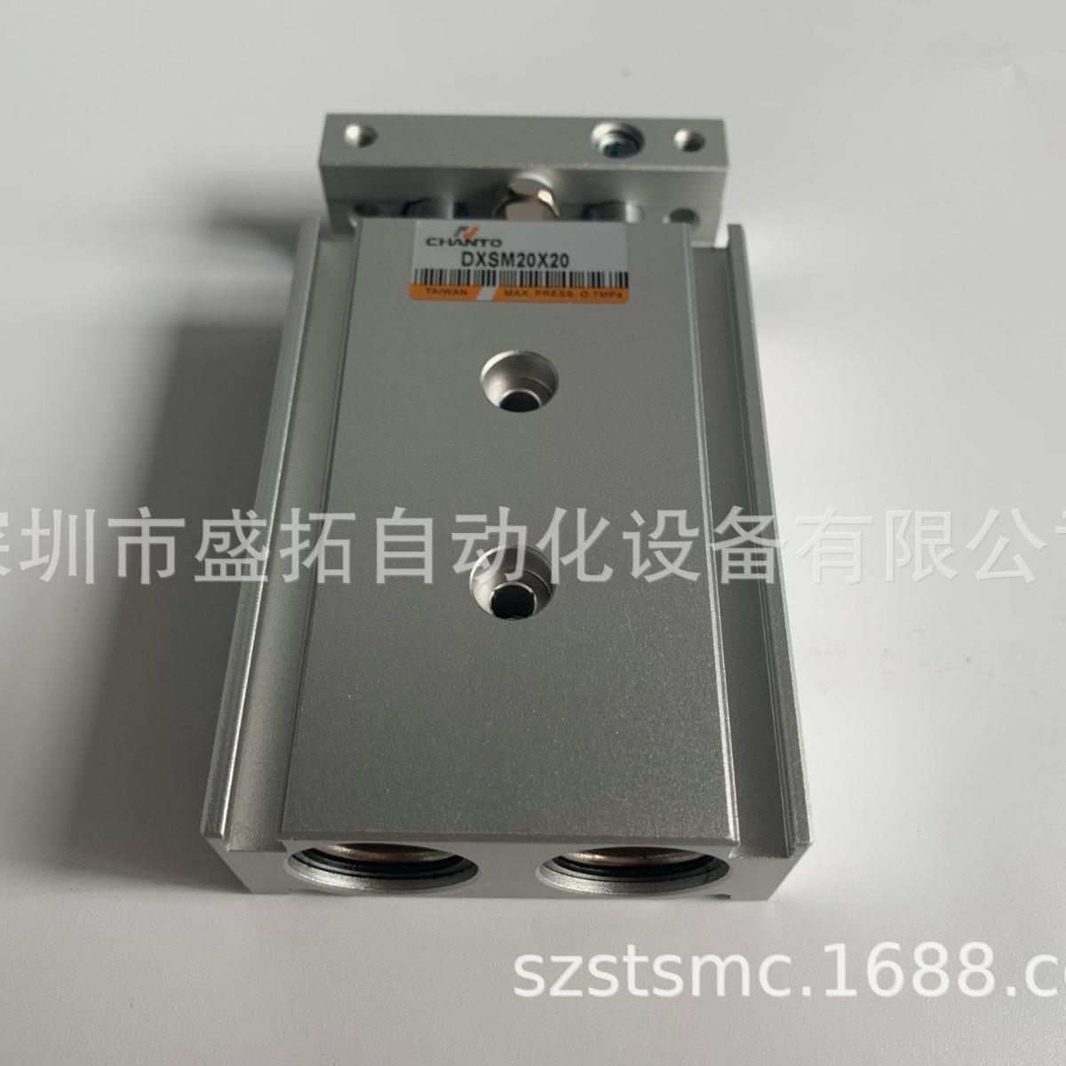CHANTO 气缸 DXSM20*20