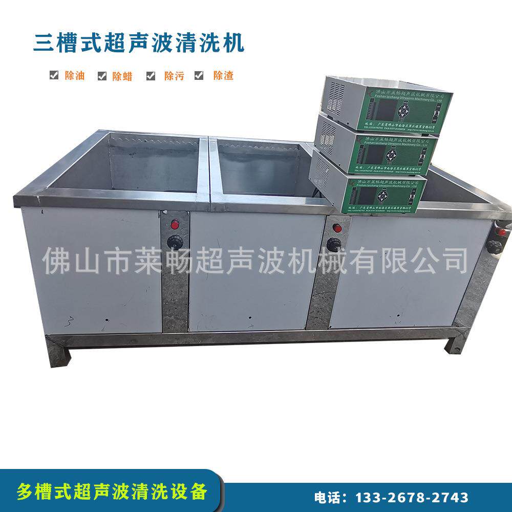 小型工业超声波清洗机五金玻璃多金属托盘
