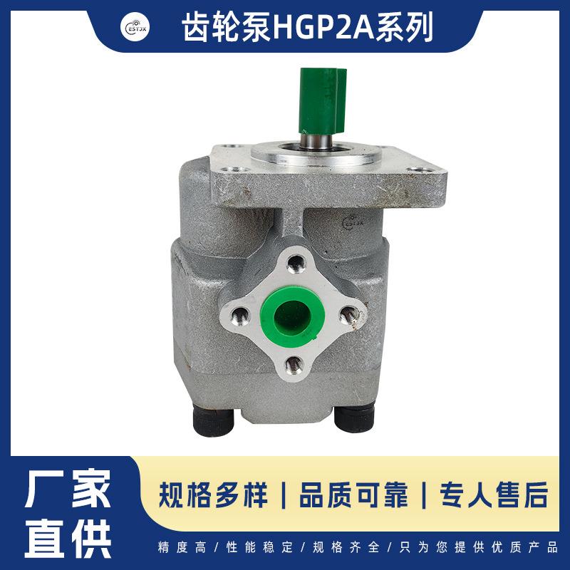 仿台湾低噪音齿轮泵、泵站用齿轮泵HGP2A系列液压油泵