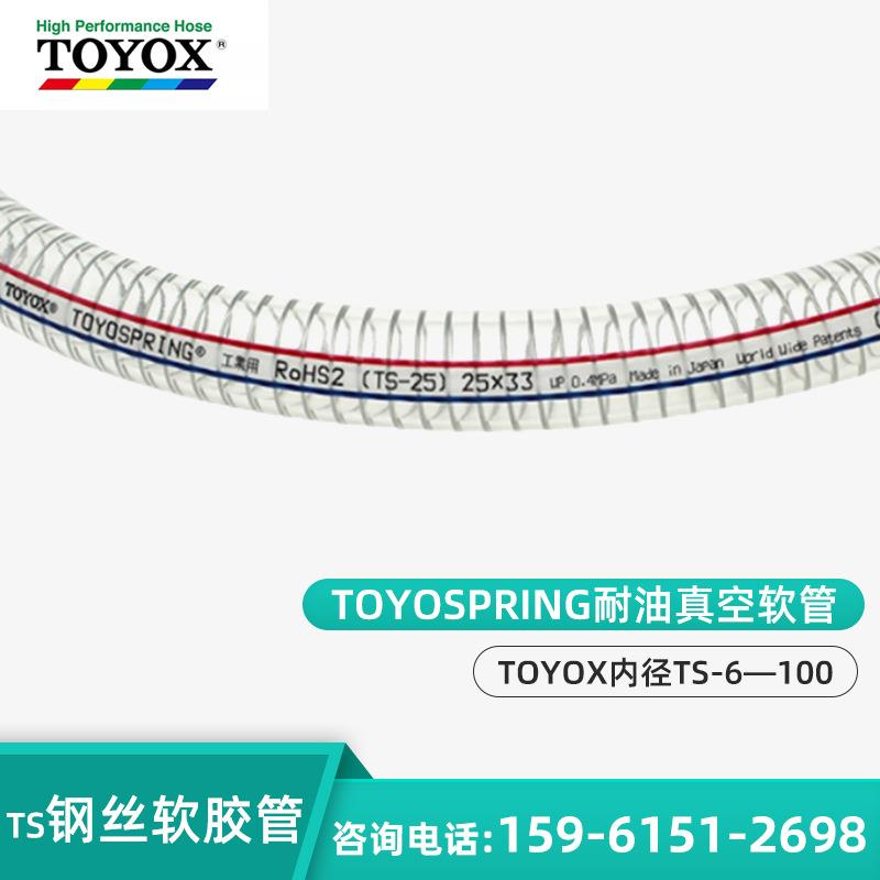 钢丝胶管 透明真空软管内径TS-9 12 15 38 50 63 75