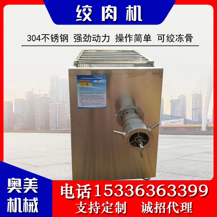 厂家供应冻肉绞肉机 商用立式绞肉机 不锈钢电动冻肉绞肉机设备