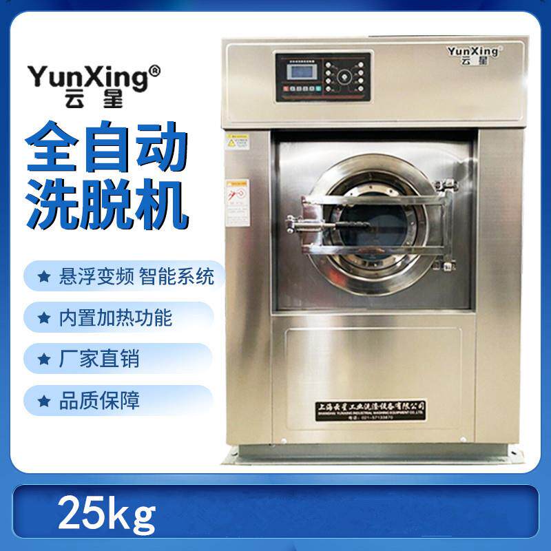 大型工业洗衣机20KG干洗店酒店宾馆全自动洗脱机商用洗衣机设备