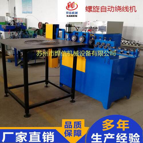 风机网罩自动运线机 自动螺旋打圈机 自动螺旋绕线机