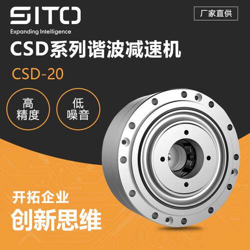 现货谐波齿轮减速机CSD-20-XX机械手用工业谐波减速器厂家