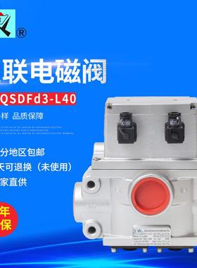 拓发安全阀徐锻压力机冲床 K-AQSDFd3-L40双联电磁阀机床配件