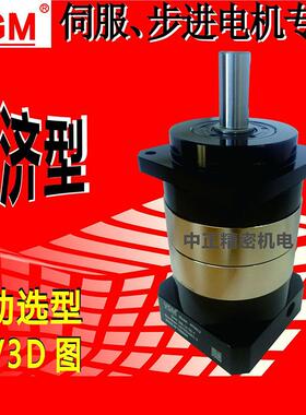 台湾vgm行星减速机 PF90L2-70-14-50 配套400W伺服HG-KR43J