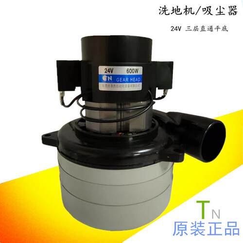 原装科派洗地机吸水电机24V吸尘器有刷马达600W三层纯铜风机包邮
