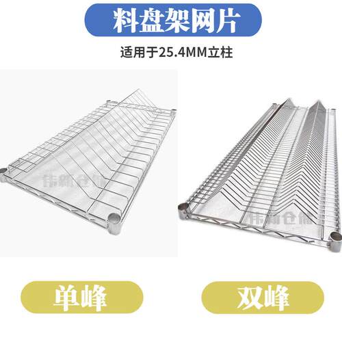 单峰双峰网片SMT料盘架加层网贴片电子物料架电容料盘车镀铬架子