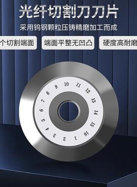 光纤切割刀刀片AUA-6S/61S/7S/71S/8A/6C SKL-6C/8A 16切割端面