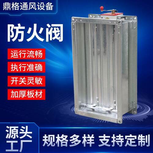 消防排烟防火阀70度280度方形镀锌风量止回阀电动常开调节防火阀