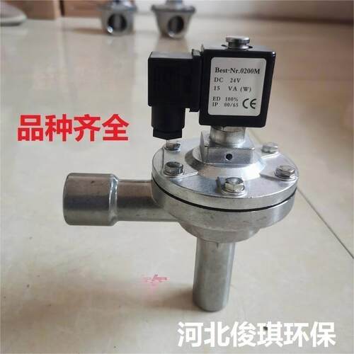 6分长管型电磁脉冲阀布袋除尘器配件24V反吹清灰电磁阀304不锈钢